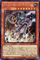 【遊戯王】シークレットレア◇古代の機械暗黒巨人