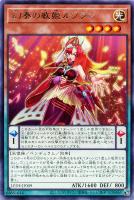 【遊戯王】レア◇幻奏の歌姫ルフラン