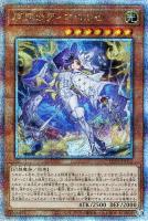 【遊戯王】QCSE◇原罪のディアベルゼ