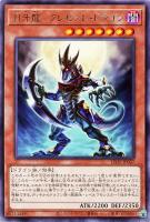 【遊戯王】レア◇月牙龍-クレセント・ドラゴン
