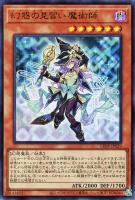 ★遊戯王 初期 陰陽師 タオ 大陰陽師 タオ AGOV-JP025 ノーマル 遊戯王カード - メルカリ