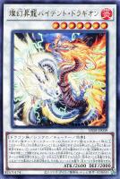 天盃龍パイドラ【遊戯王トレカお買得価格通販：トレコロ】