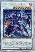 【遊戯王】QCSE◇GP-アニヒレーター