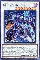 【遊戯王】スーパーレア◇GP-アニヒレーター