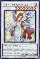 【遊戯王】ウルトラレア◇ライトロード・アテナ ミネルバ