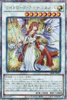 【遊戯王】QCSE◇ライトロード・アテナ ミネルバ
