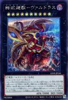 カードを買う/遊戯王/第12期/LEGACY OF DESTRUCTION/ カード