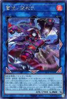 【遊戯王】シークレットレア◇蕾禍ノ鎖蛇巳