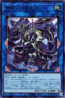 【遊戯王】ウルトラレア◇蕾禍ノ大王鬼牙