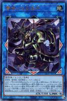 【遊戯王】アルティメットレア◇蕾禍ノ大王鬼牙