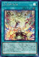 【遊戯王】シークレットレア◇共界神淵体