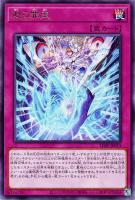 【遊戯王】レア◇廻る罪宝