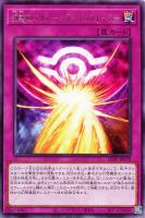 【遊戯王】レア◇幻惑のバリア -ミラージュフォース-