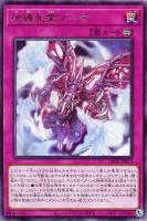 【遊戯王】レア◇地縛死霊ゾーマ