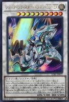 超魔導竜騎士－ドラグーン・オブ・レッドアイズ【遊戯王トレカ