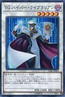 【遊戯王】パラレルレア)制限◇TG ハイパー・ライブラリアン