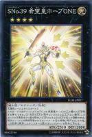 【遊戯王】パラレルレア◇SNo.39  希望皇ホープONE