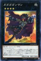 超魔導竜騎士－ドラグーン・オブ・レッドアイズ【遊戯王トレカお買得 