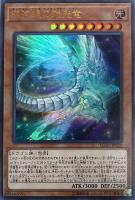 銀河眼の残光竜　20th PSA10鑑定済〕銀河眼の残光竜【20thシークレット】{LGB1-JP029