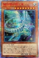DDD死謳王バイス・レクイエム【遊戯王トレカ高価買取価格査定