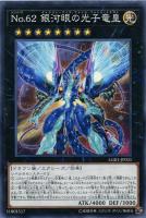 スカーレッド・スーパーノヴァ・ドラゴン【遊戯王トレカ高価買取 スカーレッド・スーパーノヴァ・ドラゴン【遊戯王トレカ高価買取