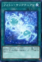 【遊戯王】パラレルレア◇フォトン・サンクチュアリ