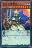 【遊戯王】パラレルレア◇相克の魔術師