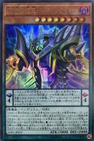 【遊戯王】ウルトラレア◇DDD死謳王バイス・レクイエム