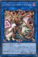 銀河眼の残光竜【遊戯王トレカお買得価格通販:トレコロ】 銀河眼の残光竜【遊戯王トレカお買得価格通販:トレコロ】