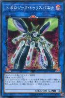 超魔導竜騎士－ドラグーン・オブ・レッドアイズ【遊戯王トレカお買得 