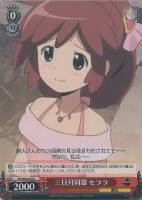 【ヴァイス】R)ノーマル仕様◇三日月同盟 セララ