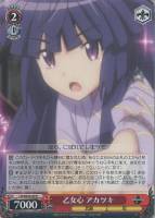【ヴァイス】R)ノーマル仕様◇乙女心 アカツキ