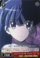 【ヴァイス】U)ノーマル仕様◇ふたりでワルツを アカツキ