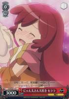【ヴァイス】C)ノーマル仕様◇にゃん太さん大好き セララ