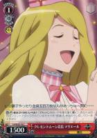 【ヴァイス】C)ノーマル仕様◇クレセントムーン店長 マリエール