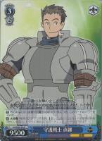 【ヴァイス】R)ノーマル仕様◇守護戦士 直継