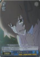 【ヴァイス】C)ホロ仕様◇乙女心 ミノリ