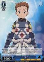 【ヴァイス】C)ノーマル仕様◇トウヤ