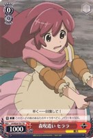 【ヴァイス】TD◇森呪遣い セララ
