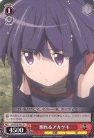 【ヴァイス】TD◇照れるアカツキ