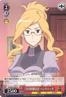 【ヴァイス】TD◇三日月同盟会計 ヘンリエッタ