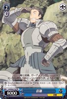 【ヴァイス】TD◇直継