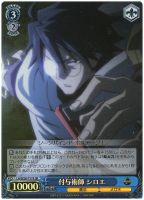 【ヴァイス】SR◇付与術師 シロエ