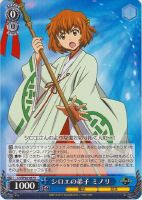 【ヴァイス】Ｃ◇シロエの弟子　ミノリ