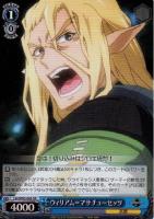 【ヴァイス】SR◇ウィリアム=マサチューセッツ