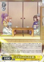 【ヴァイス】Ｒ◇アオクハルカ 乙宗 梢