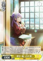 【ヴァイス】Ｒ◇節分 -魅- 乙宗 梢