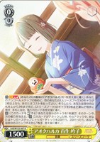 【ヴァイス】Ｒ◇アオクハルカ 百生 吟子