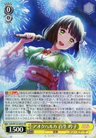 【ヴァイス】ＳＲ◇アオクハルカ 百生 吟子