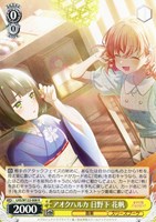 【ヴァイス】Ｒ◇アオクハルカ 日野下 花帆